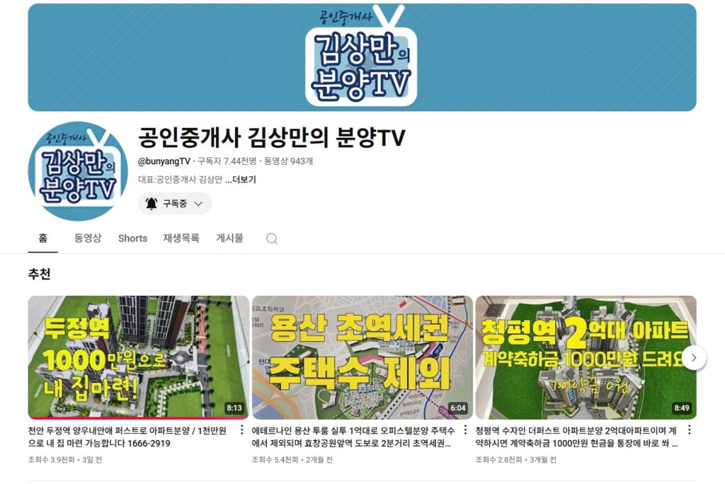 분양tv 타이틀
